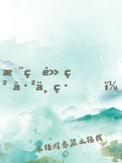 您的黑粉已上線！